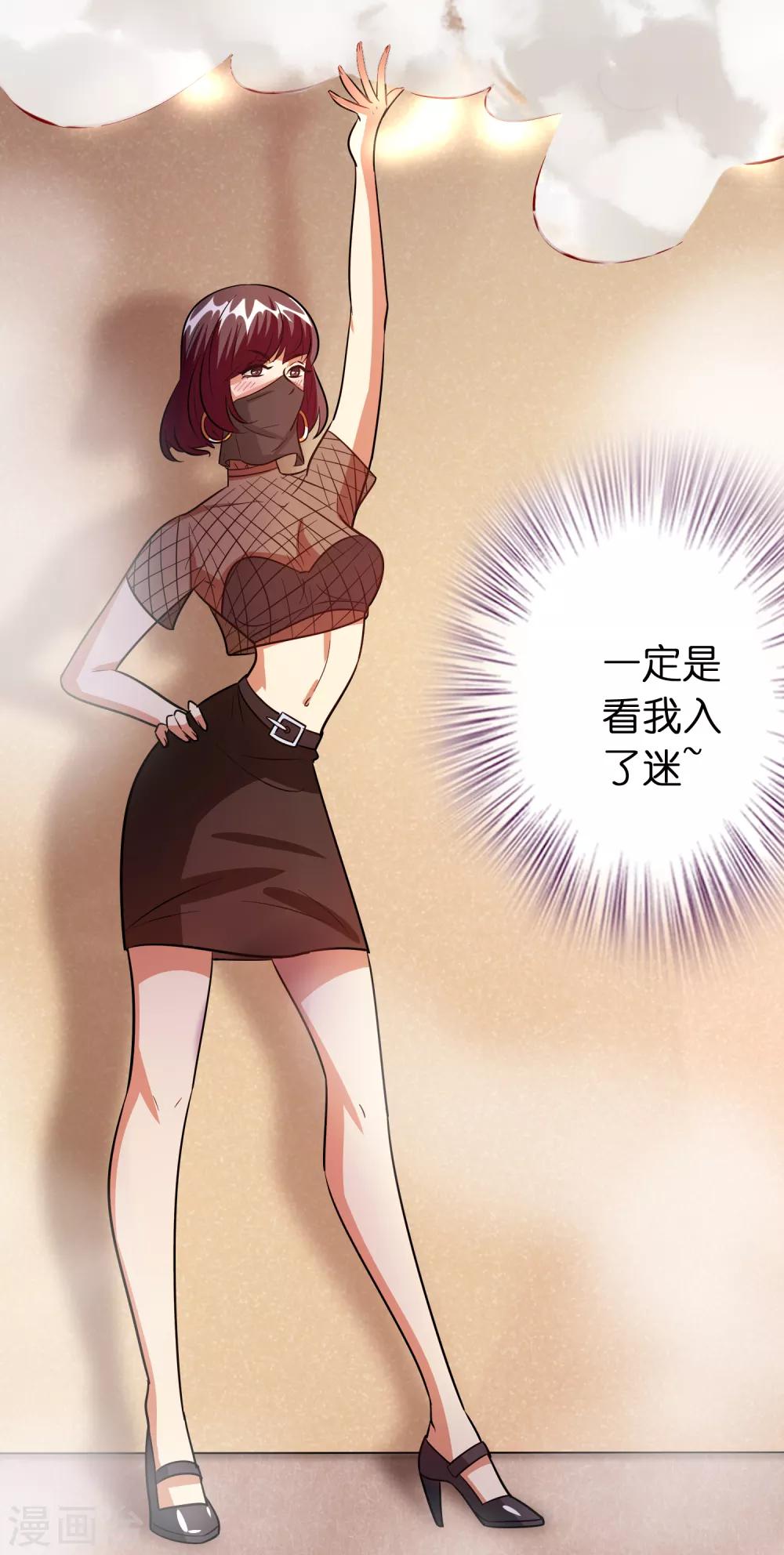 第73话 一个比一个火辣？-第84话