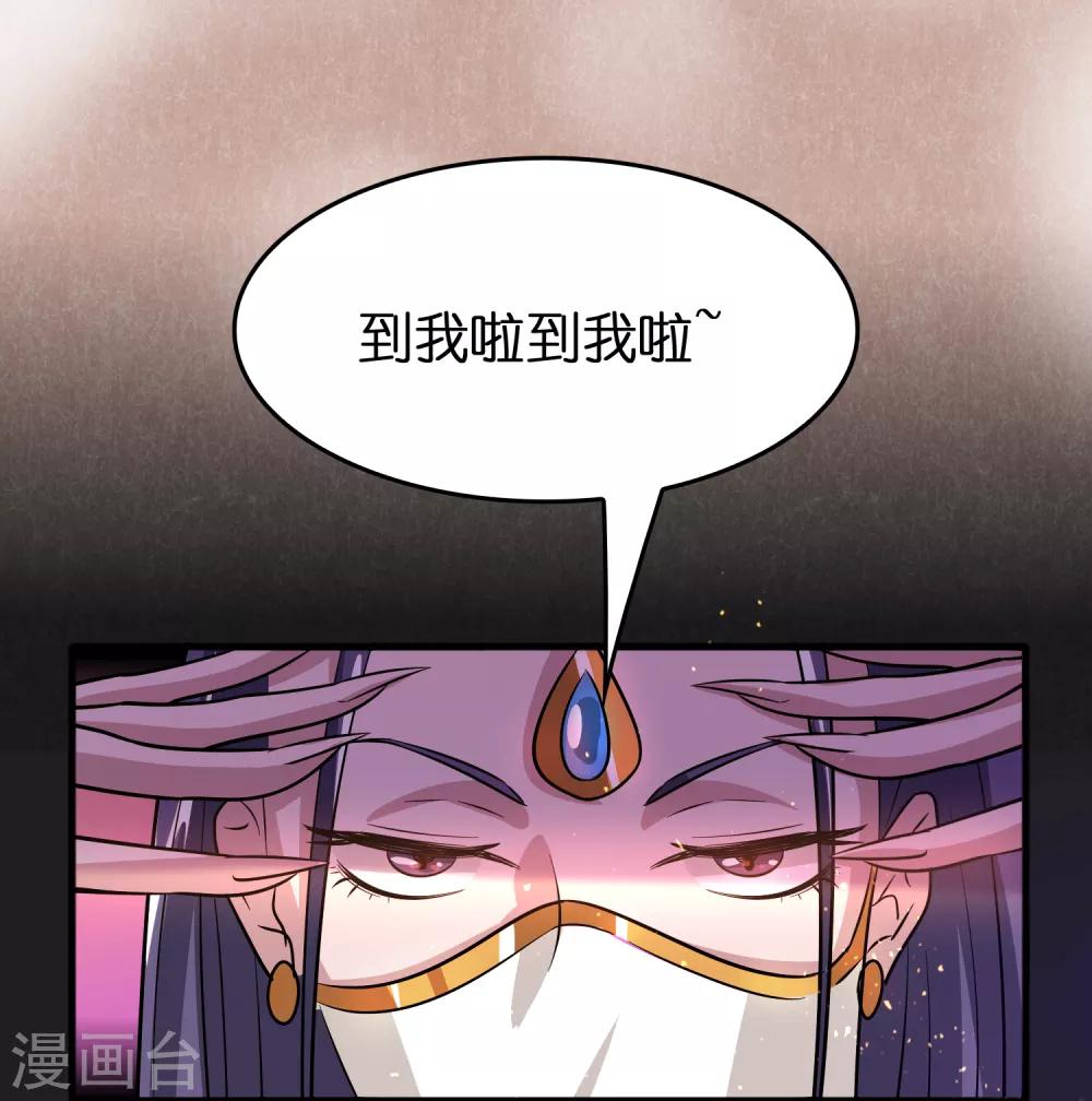 第73话 一个比一个火辣？-第84话