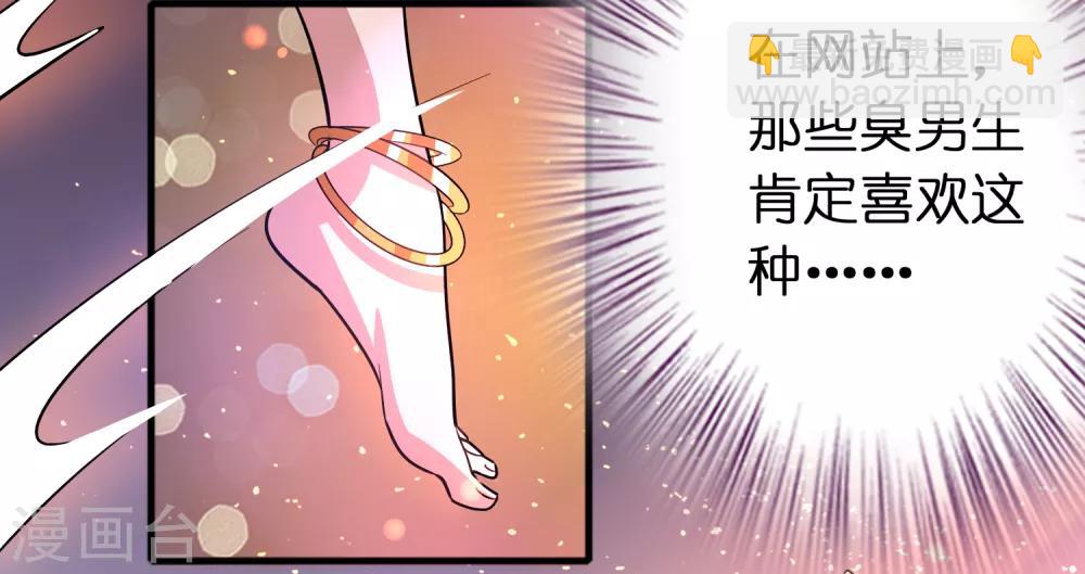 第73话 一个比一个火辣？-第84话