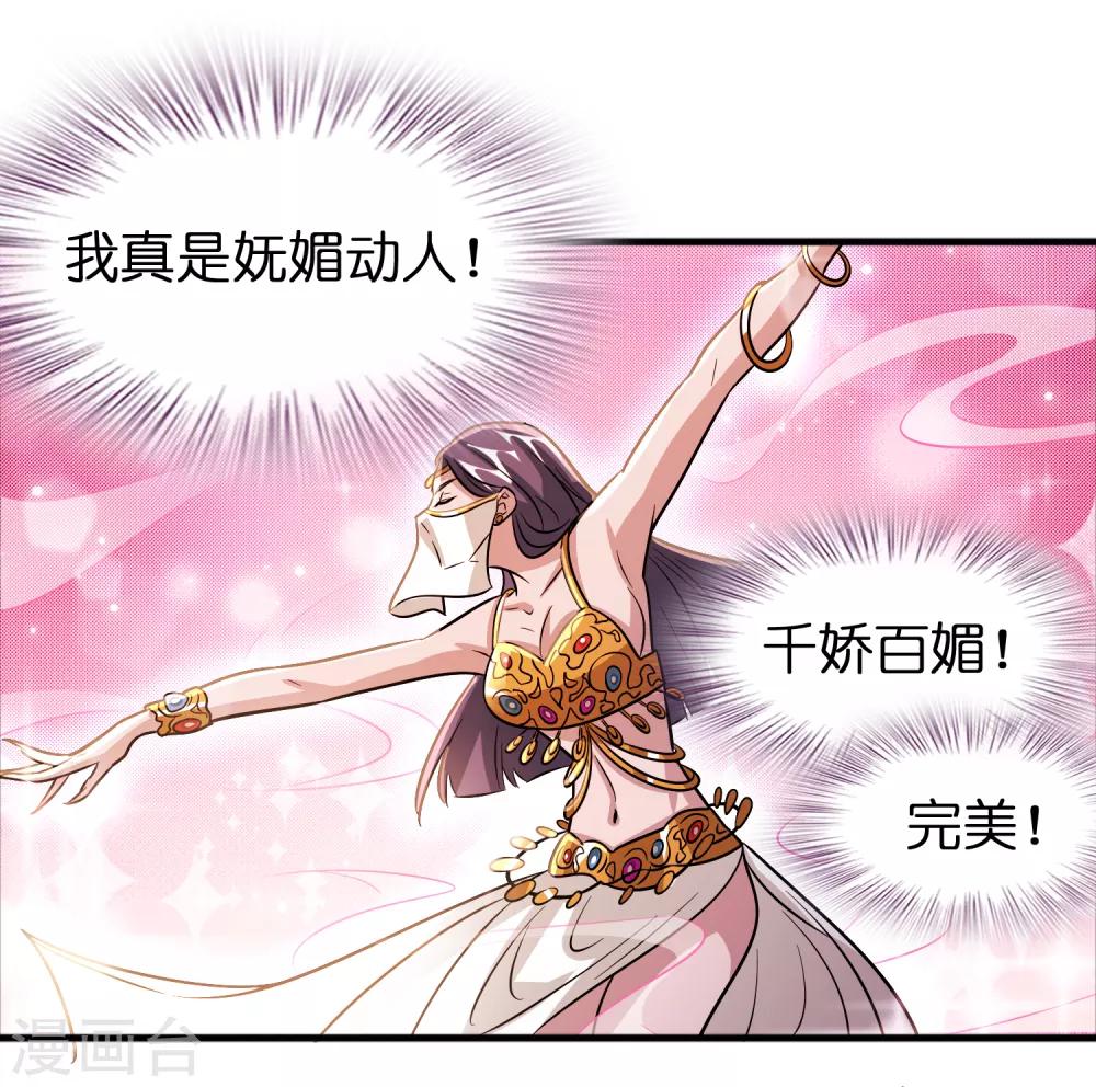 第73话 一个比一个火辣？-第84话