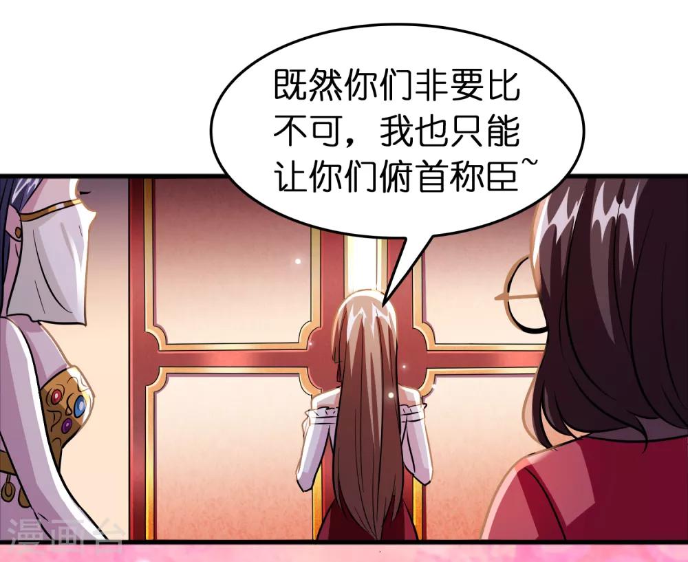 第73话 一个比一个火辣？-第84话