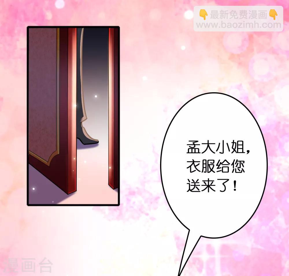 第73话 一个比一个火辣？-第84话