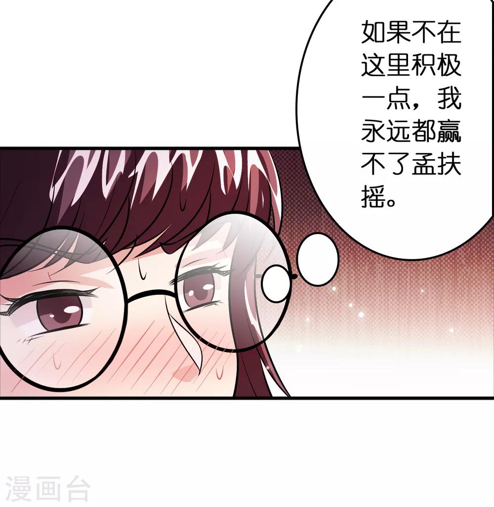 第73话 一个比一个火辣？-第84话