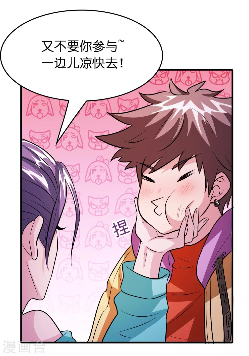 第73话 一个比一个火辣？-第84话