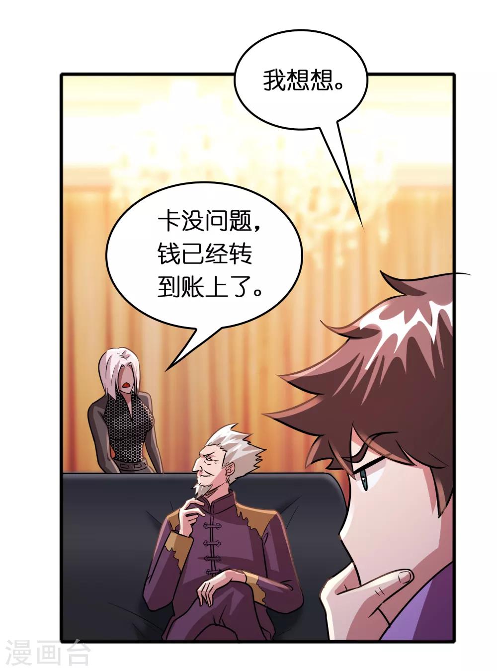 第75话 人人都想搞死我？-第86话