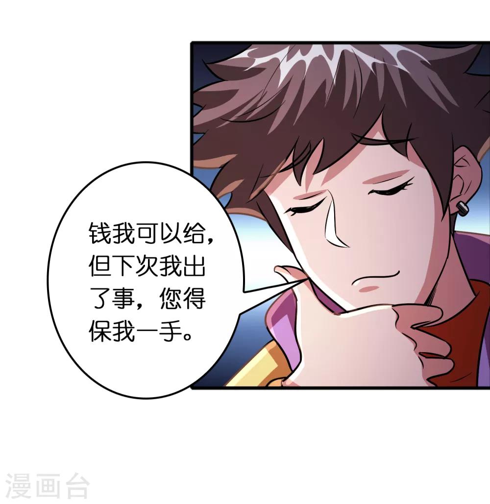 第75话 人人都想搞死我？-第86话