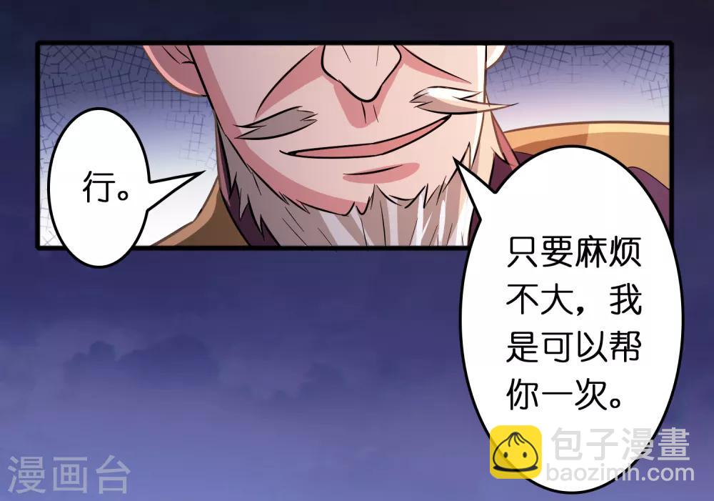第75话 人人都想搞死我？-第86话