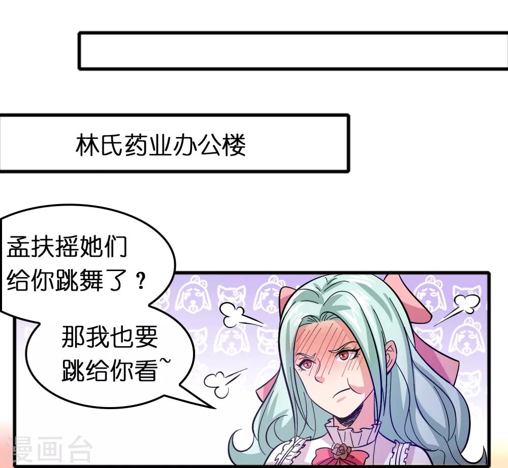 第75话 人人都想搞死我？-第86话