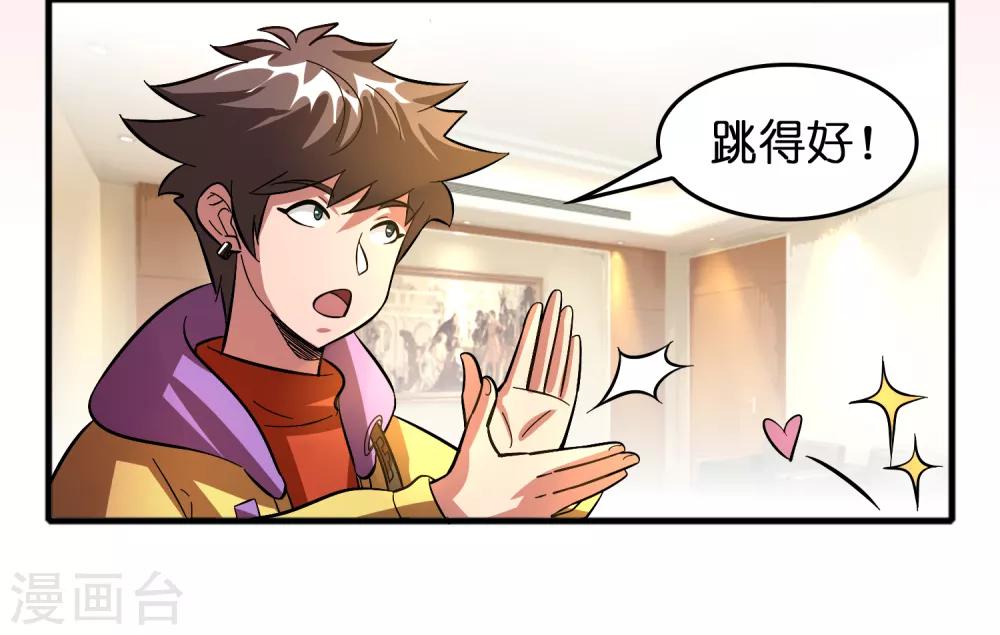 第75话 人人都想搞死我？-第86话