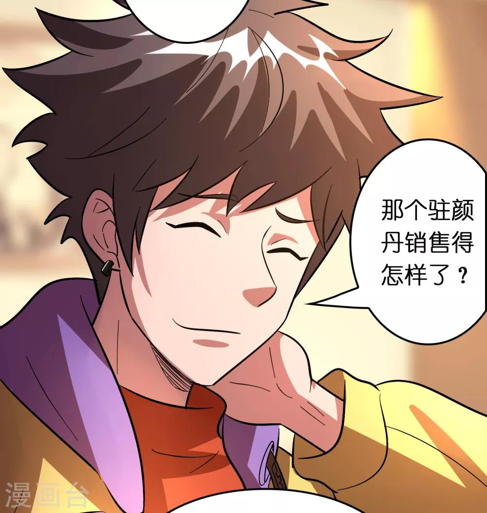 第75话 人人都想搞死我？-第86话