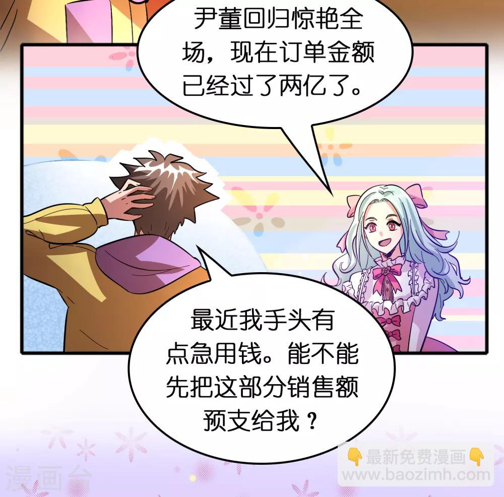 第75话 人人都想搞死我？-第86话