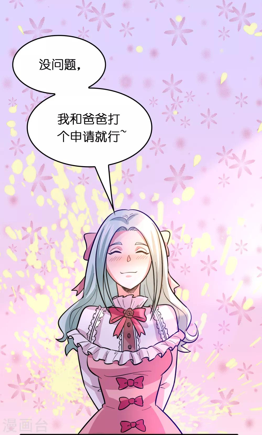 第75话 人人都想搞死我？-第86话