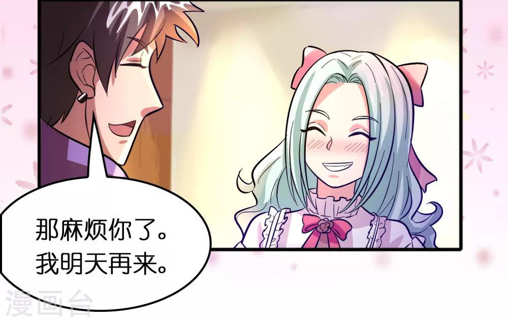 第75话 人人都想搞死我？-第86话