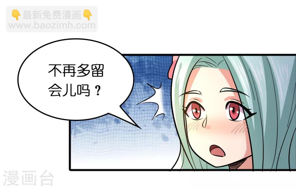 第75话 人人都想搞死我？-第86话