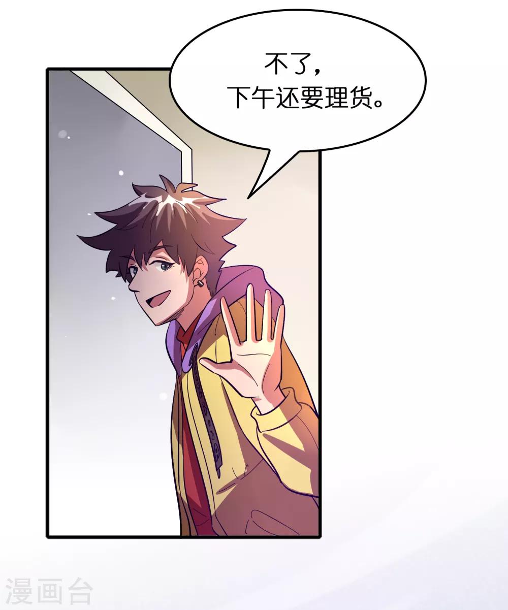 第75话 人人都想搞死我？-第86话