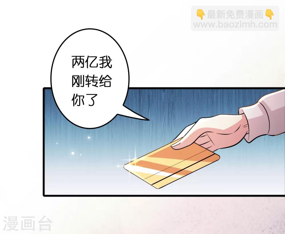 第75话 人人都想搞死我？-第86话