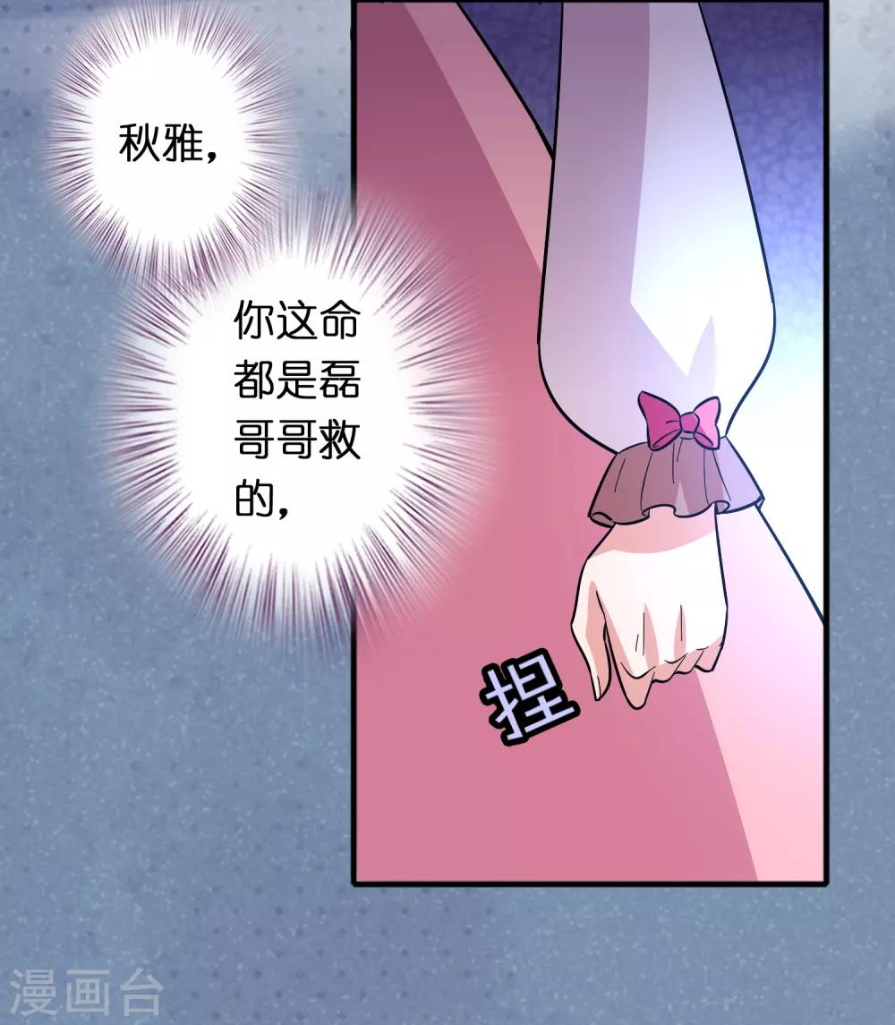 第75话 人人都想搞死我？-第86话