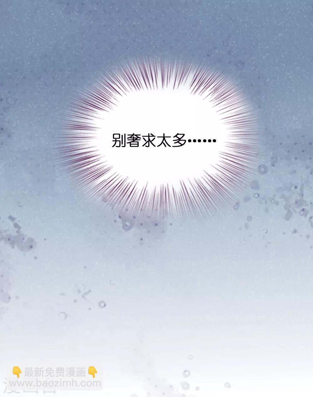 第75话 人人都想搞死我？-第86话