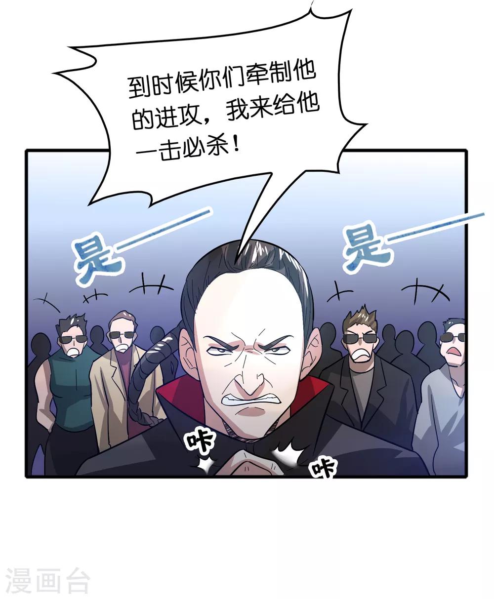 第75话 人人都想搞死我？-第86话