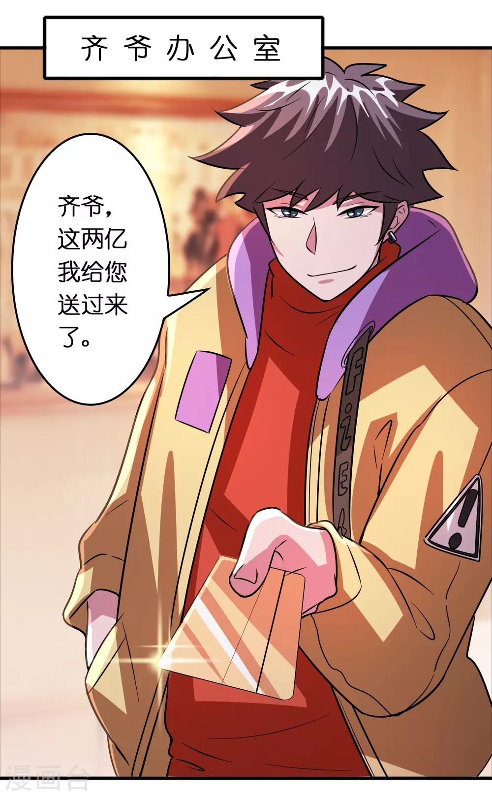 第75话 人人都想搞死我？-第86话