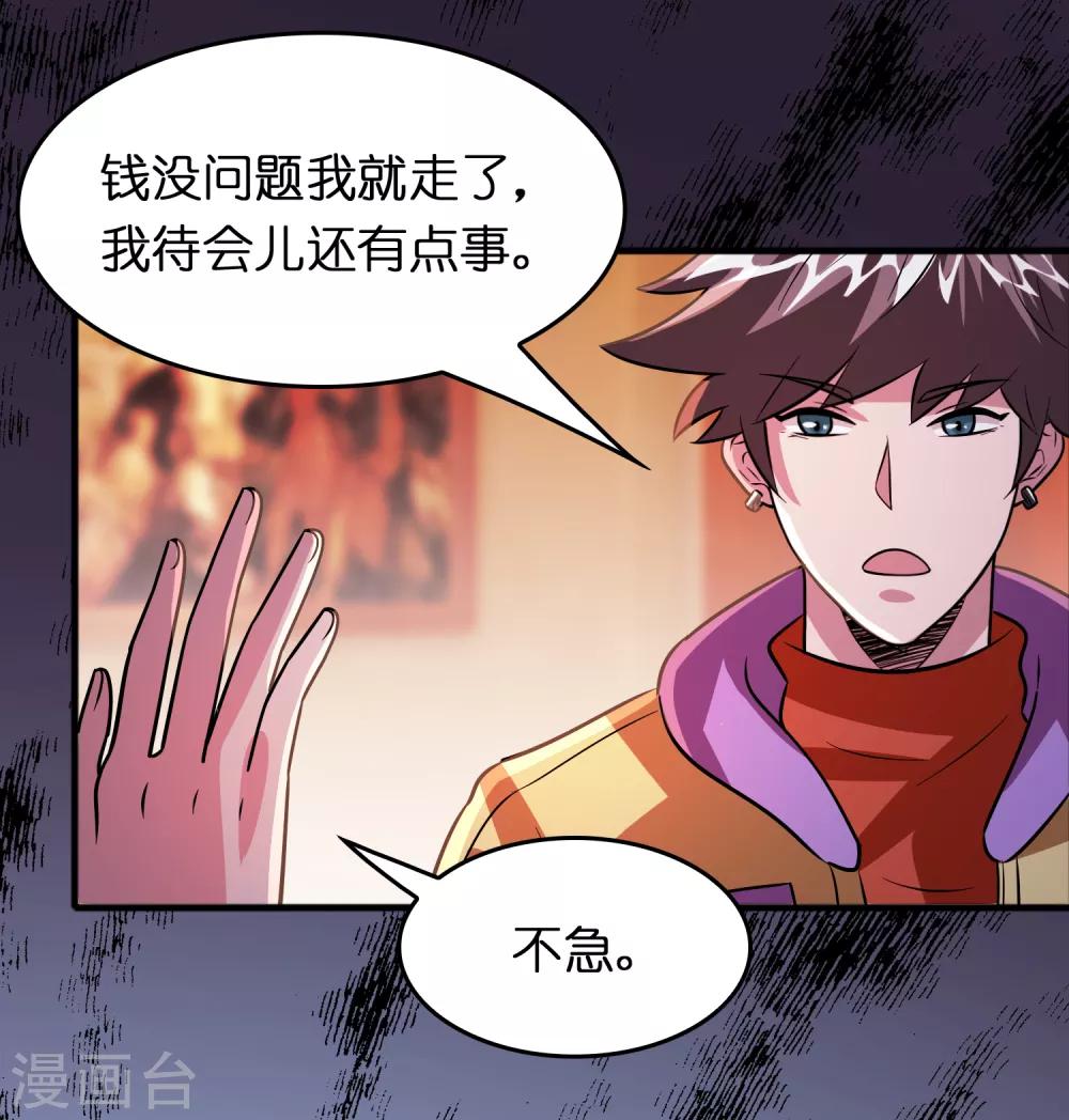 第75话 人人都想搞死我？-第86话