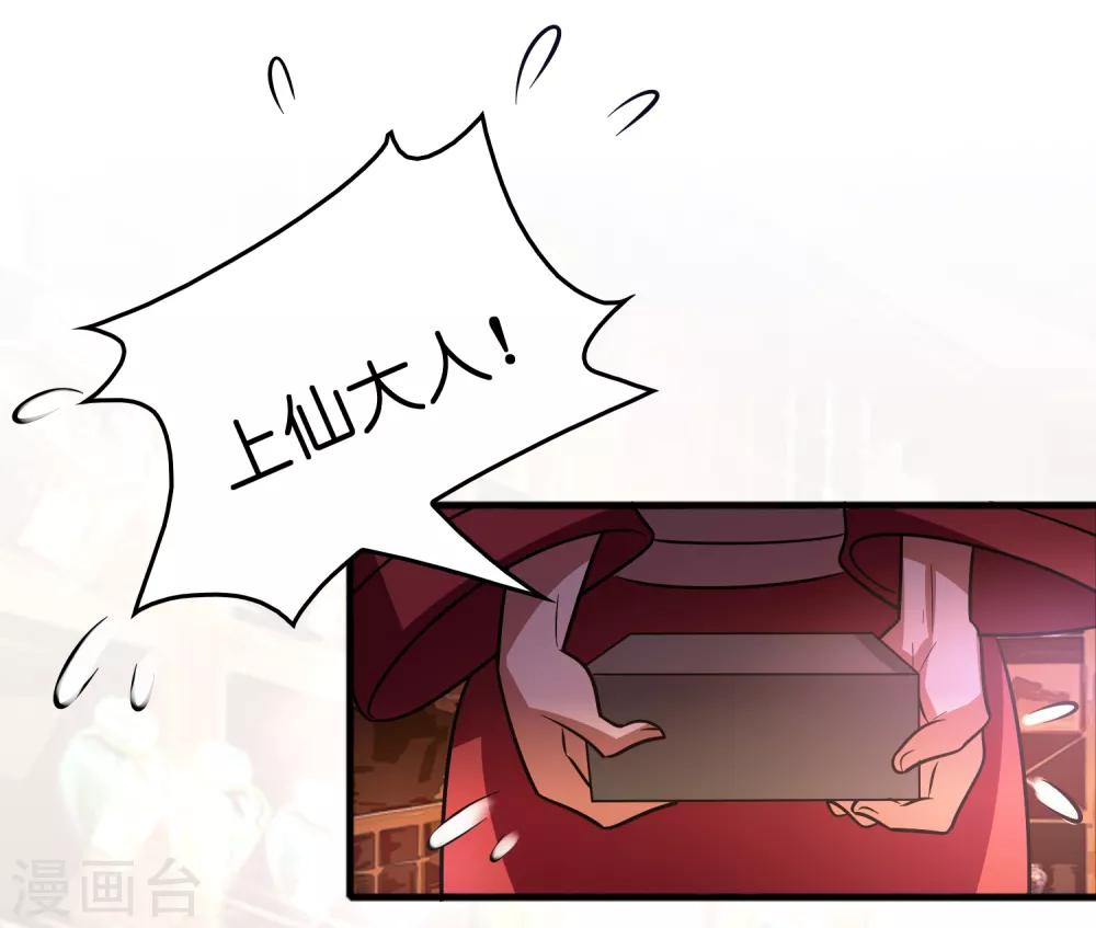 第77话 靠暖宝宝收买人心-第88话