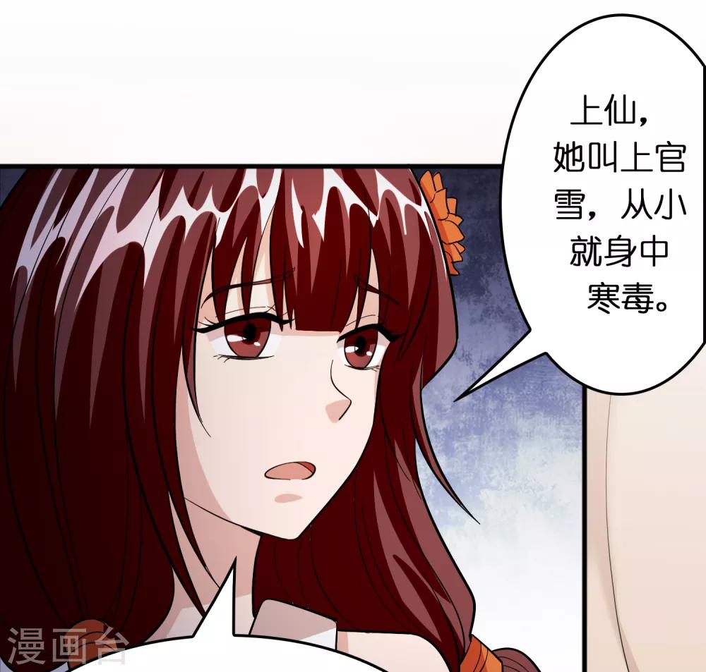 第77话 靠暖宝宝收买人心-第88话