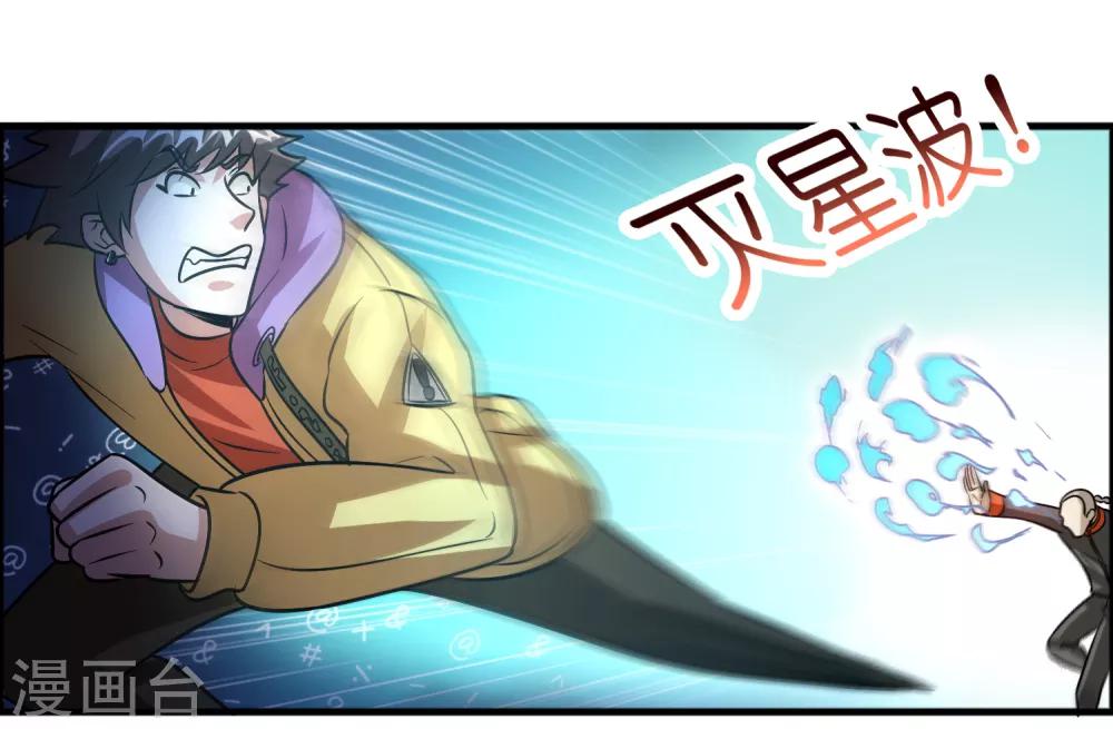 第79话 女人，你想对我做什么？！-第90话