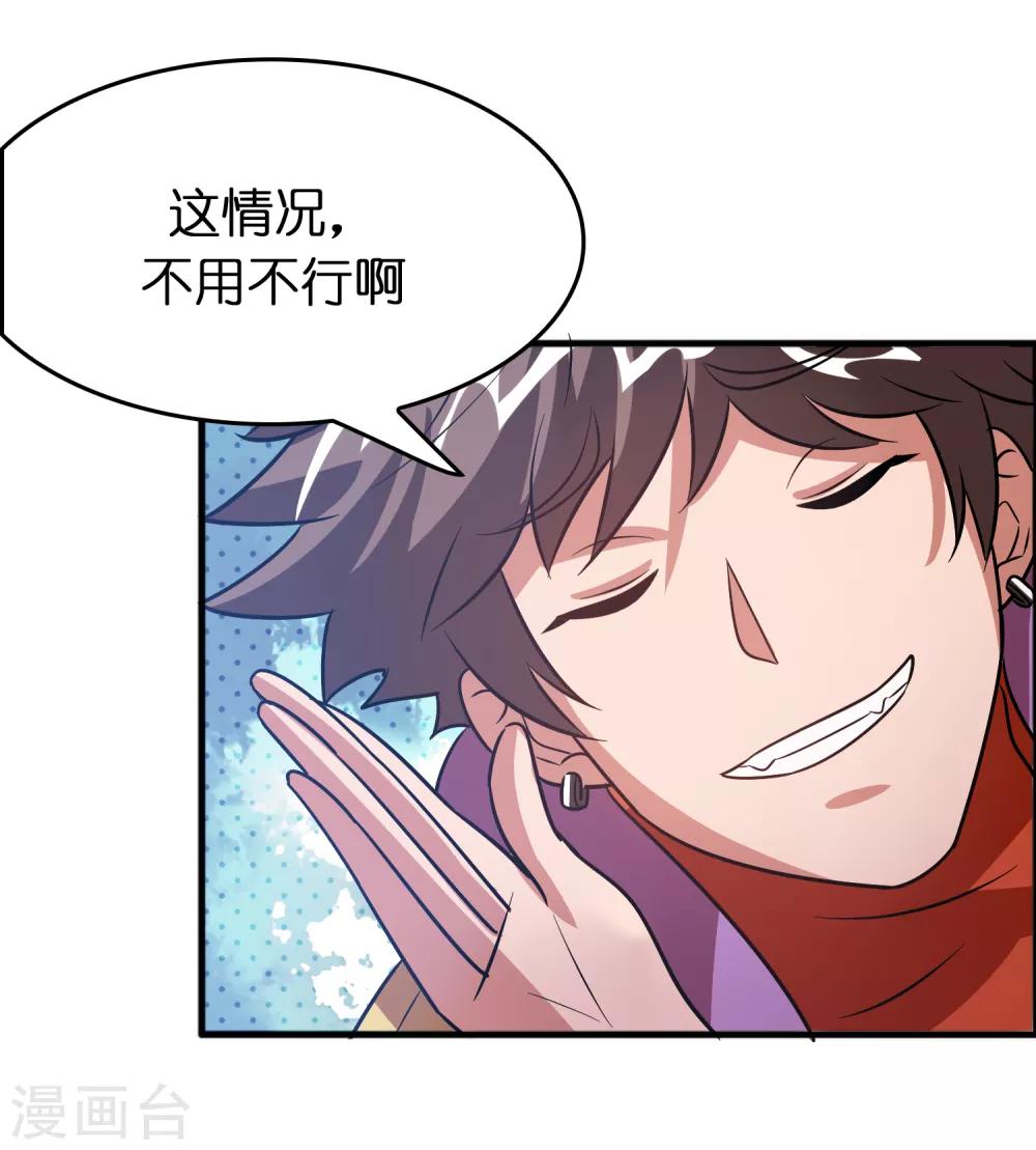 第79话 女人，你想对我做什么？！-第90话