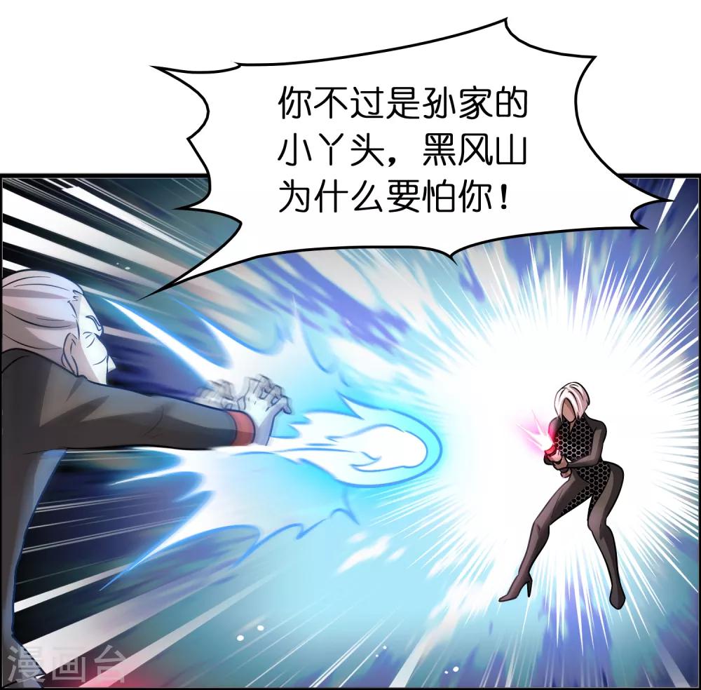 第79话 女人，你想对我做什么？！-第90话