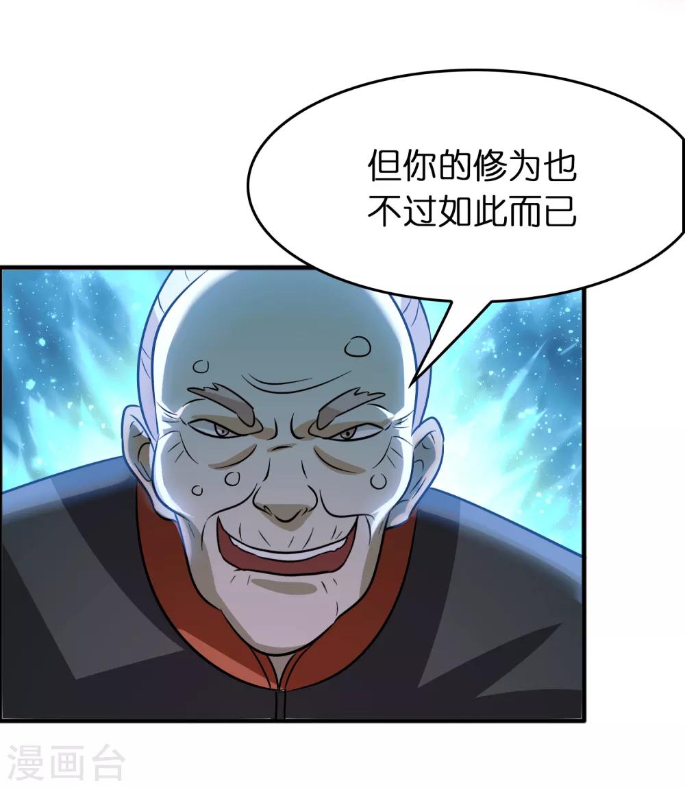 第79话 女人，你想对我做什么？！-第90话