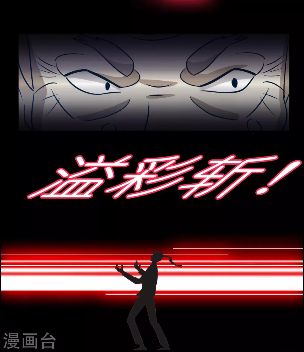 第79话 女人，你想对我做什么？！-第90话