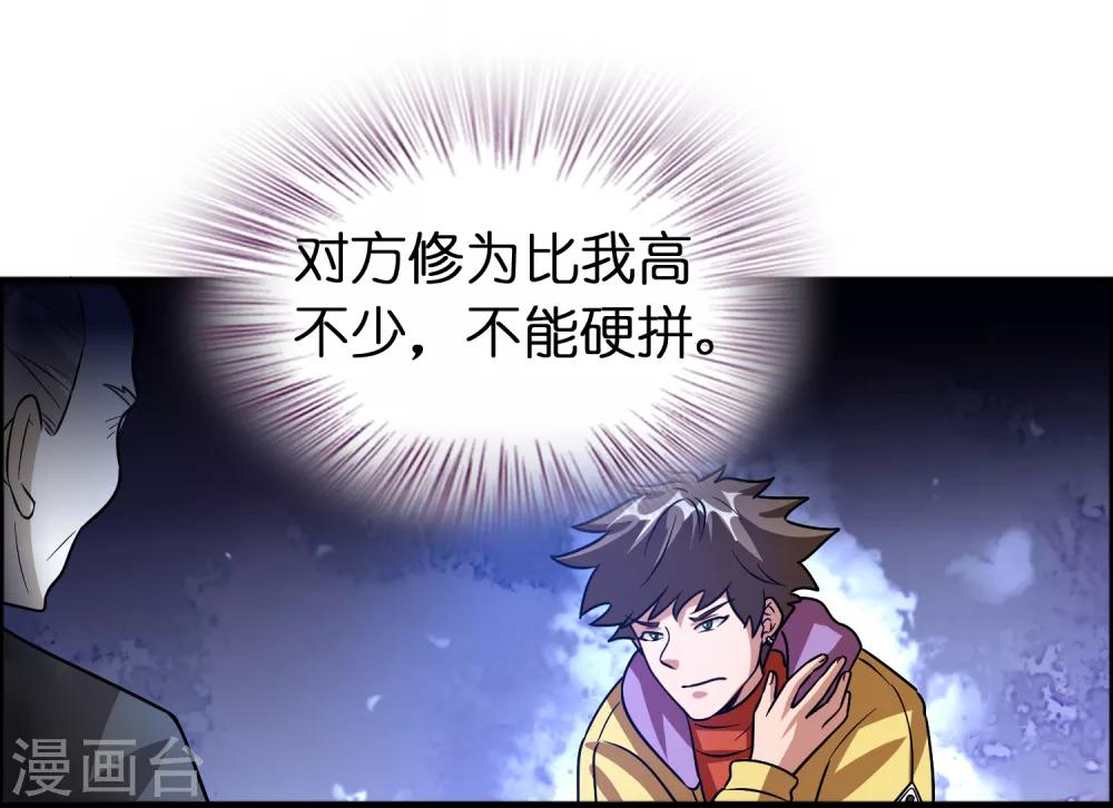 第79话 女人，你想对我做什么？！-第90话