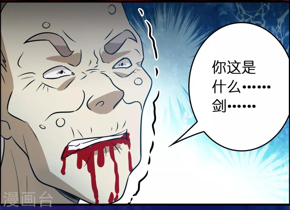 第79话 女人，你想对我做什么？！-第90话