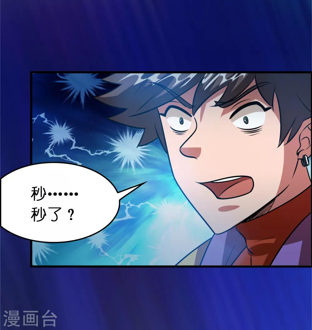 第79话 女人，你想对我做什么？！-第90话