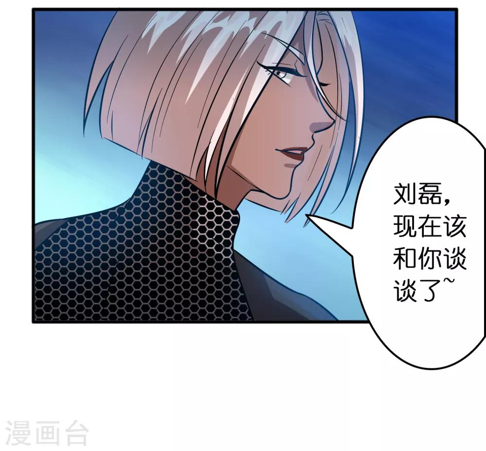 第79话 女人，你想对我做什么？！-第90话