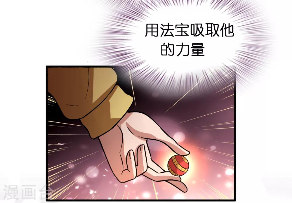 第79话 女人，你想对我做什么？！-第90话
