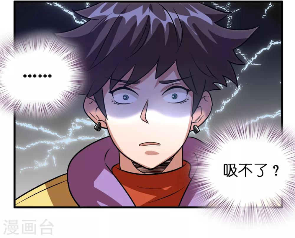 第79话 女人，你想对我做什么？！-第90话