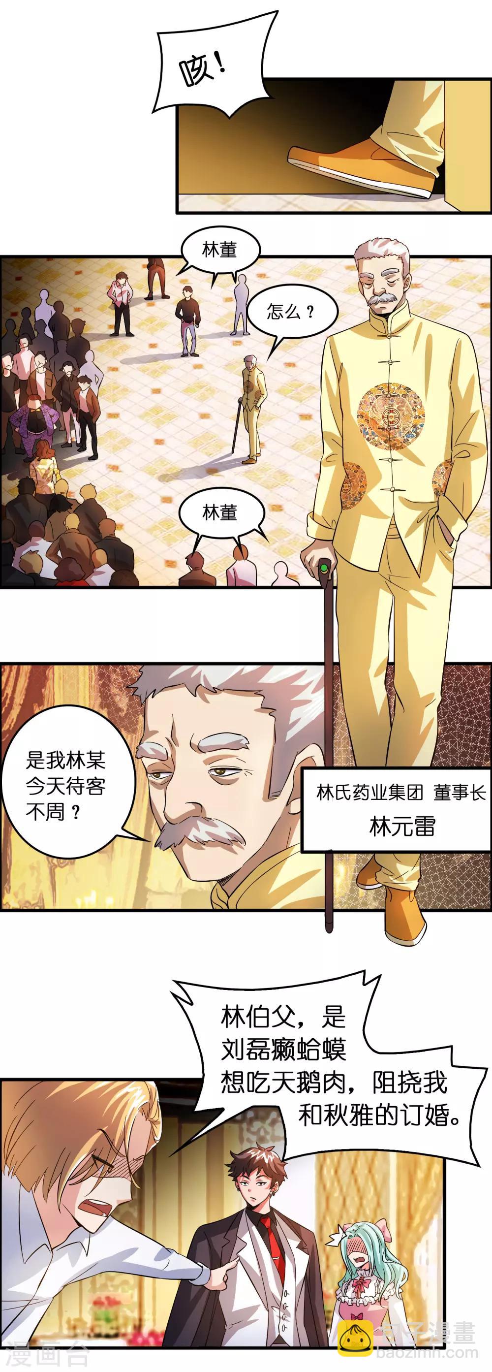 第8话 我也喜欢她-第10话