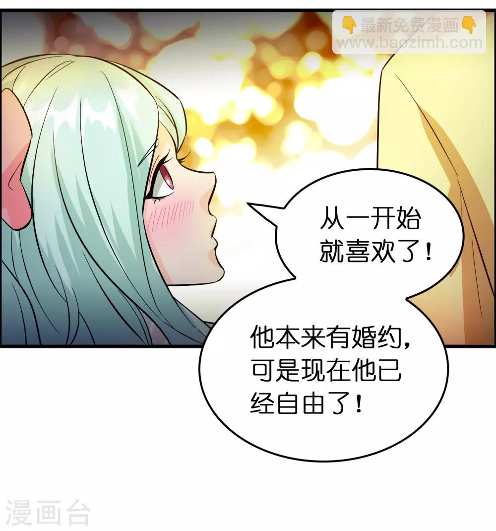 第8话 我也喜欢她-第10话