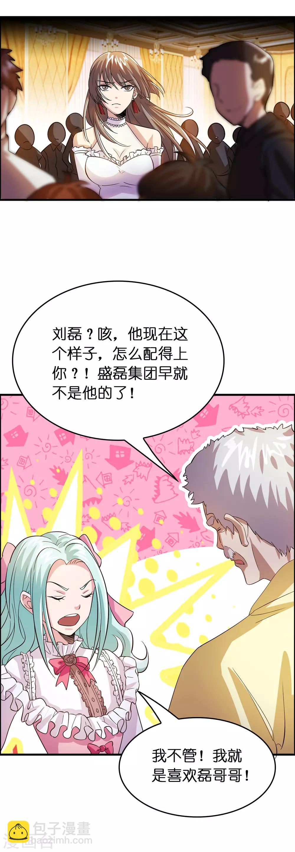 第8话 我也喜欢她-第10话