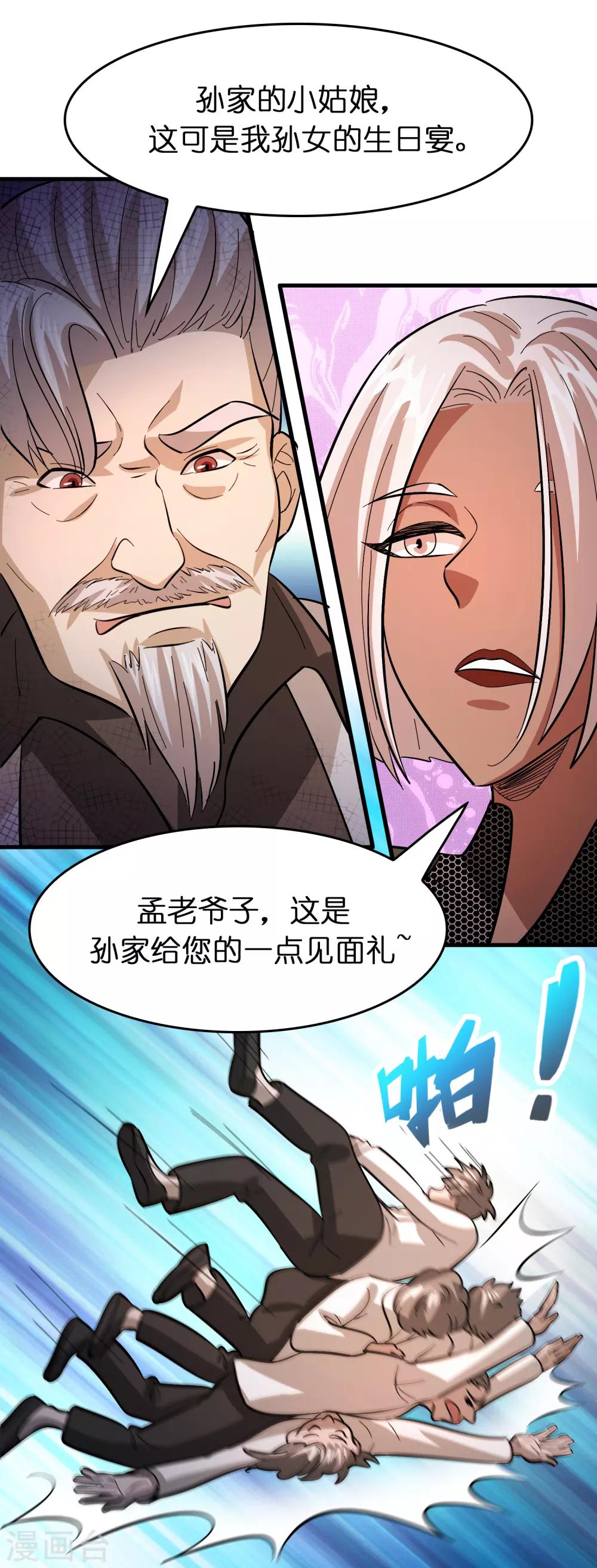 第81话 直男也会送礼！-第92话