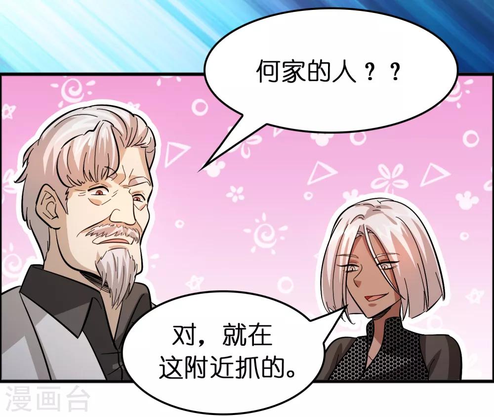 第81话 直男也会送礼！-第92话