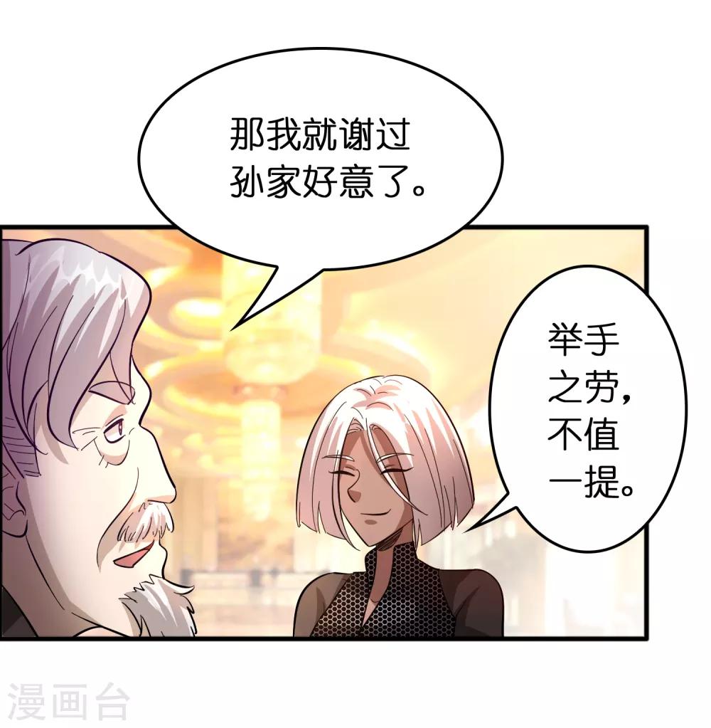 第81话 直男也会送礼！-第92话
