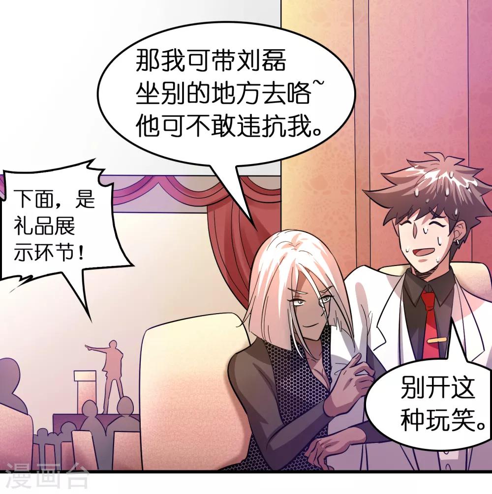 第81话 直男也会送礼！-第92话