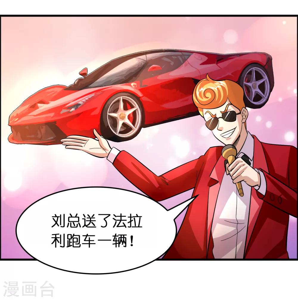 第81话 直男也会送礼！-第92话