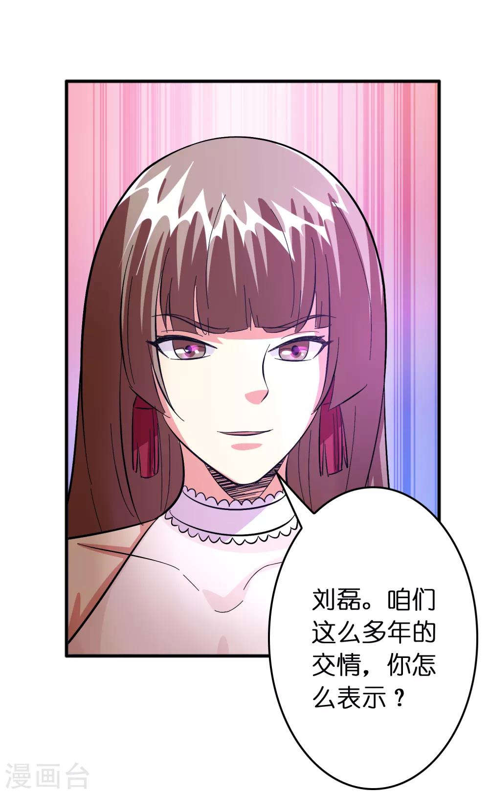 第81话 直男也会送礼！-第92话