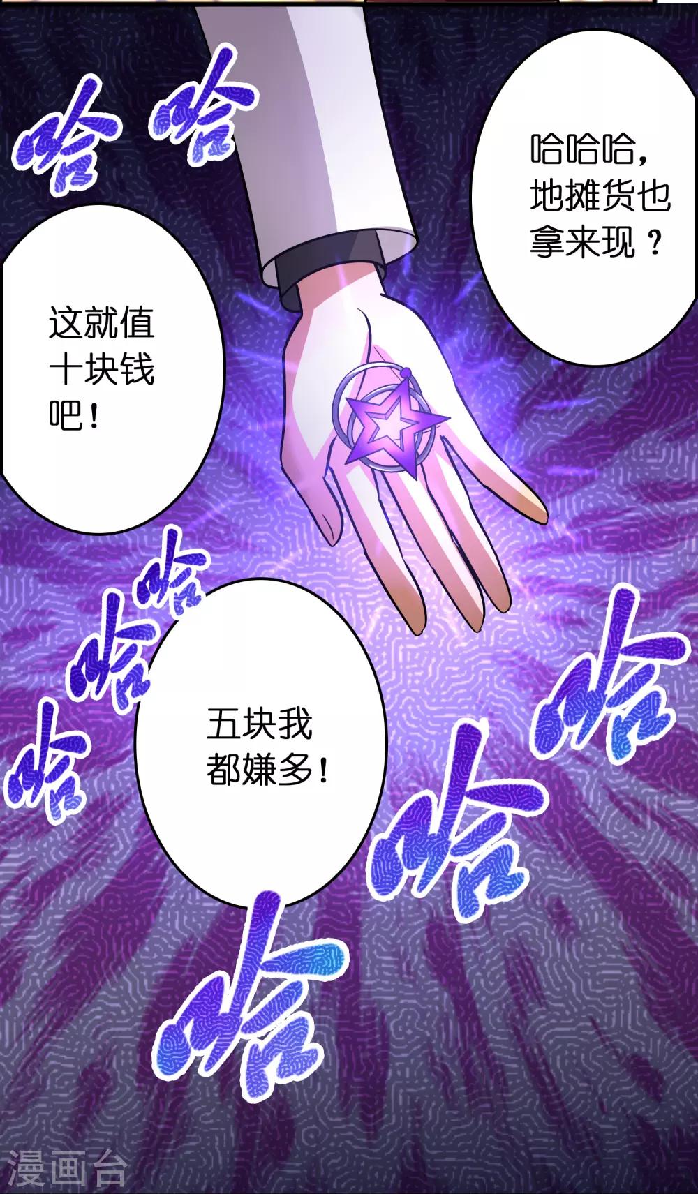 第81话 直男也会送礼！-第92话