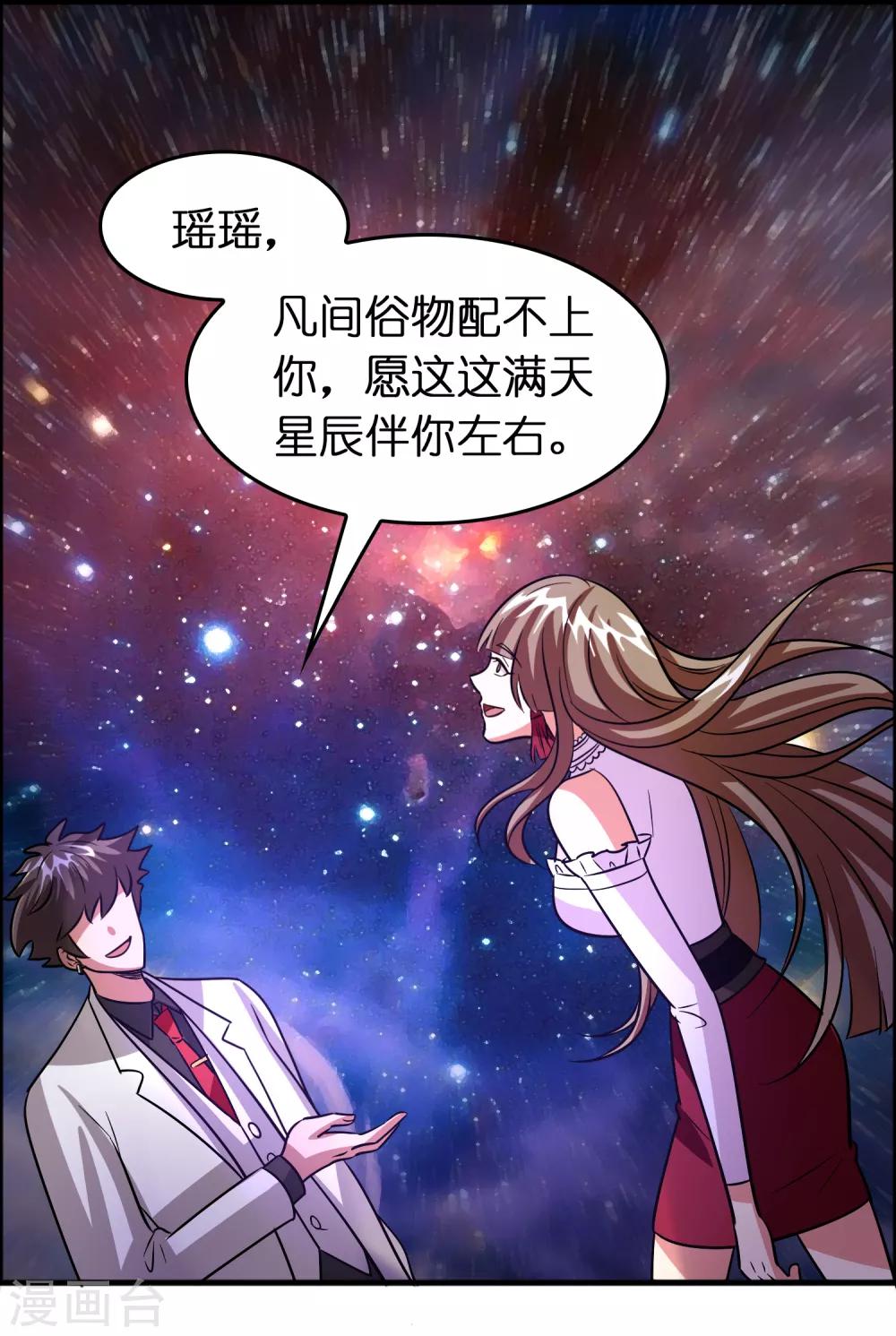 第81话 直男也会送礼！-第92话
