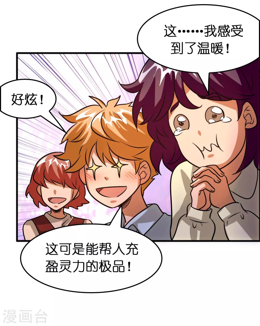 第81话 直男也会送礼！-第92话